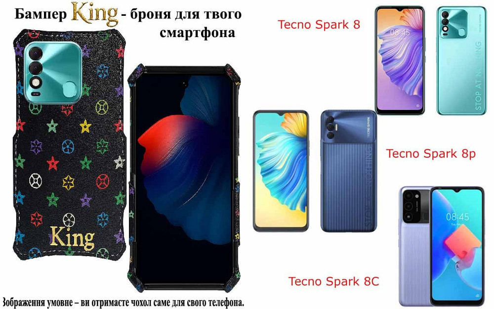 Бампер King для Tecno Spark 8, Spark 8p, Spark 8C, із посиленим корпусом, колір Луі Ч Київ - фото 1