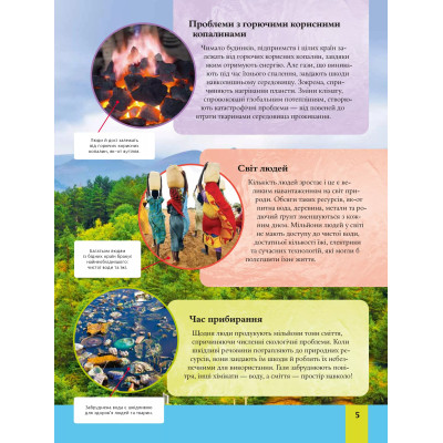 Книга Дитяча енциклопедія довкілля Vivat (9786171704831) Вінниця - фото 11