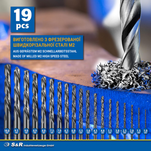 Набір свердел по металу S & R GМ 19 шт Одеса