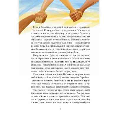 Книга Героїчні казки - Ірина Мацко Vivat (9786171702202) Вінниця