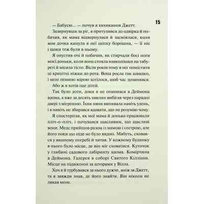 Книга Ніч вогню. Книга 4.5 - Пенелопа Дуглас КСД (9786171513501) Вінниця