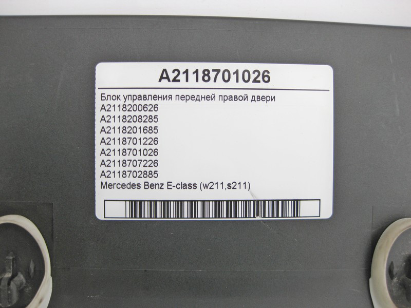 Mercedes-Benz  A2118701026 Блок керування передніх правих дверей E-class W211 E-class S211 Одеса - фото 3
