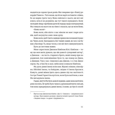 Книга Шалено закохані - Невілл Томпсон Видавництво Старого Лева (9789664484722) Винница - изображение 7