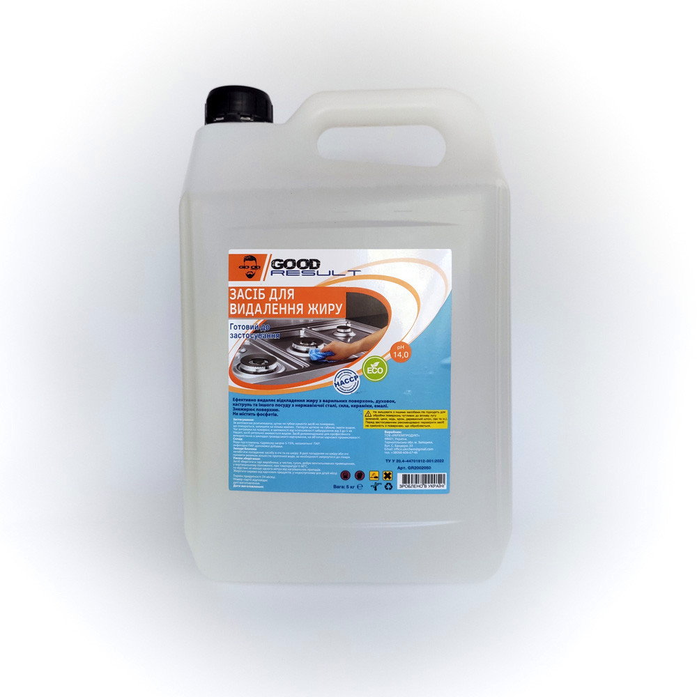 Засіб для видалення  жиру GOOD RESULT 5л/каністра Павлоград - фото 3
