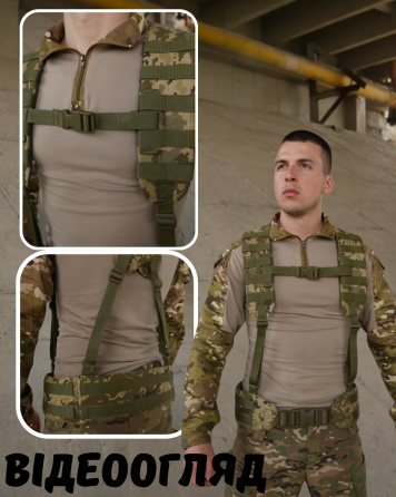 Військовий рпс піксель тактичний розвантажувальний пояс ремінь з лямками РПС піксель із стрічками матеріал Cordura     WAR Львів