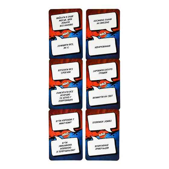 Карткова гра "Одне з двох" 30846, 110 карток Вінниця