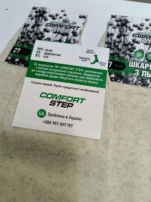 Набір чоловічих шкарпеток із льону середні по висоті Comfort Step. Набір 5 шт. в уп. 41-43 Київ - фото 2