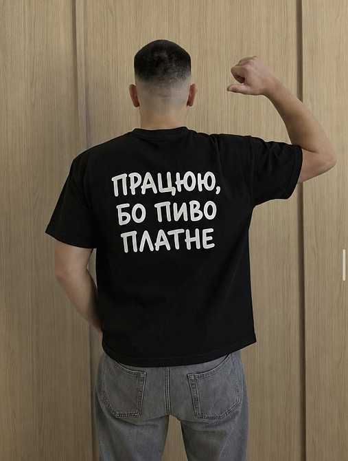 Футболка з принтом «Робота, тому що пиво платне» — чоловіча футболка з написом M, Білий Чернівці - фото 1