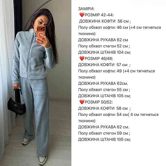 Жіночий повсякденний теплий костюм-двійка: кофта на блискавці та штани турецький двосторонній фліс Моко, 42/44 Одеса