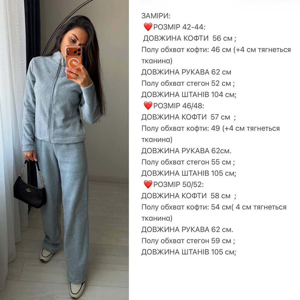 Жіночий повсякденний теплий костюм-двійка: кофта на блискавці та штани турецький двосторонній фліс Моко, 42/44 Одеса - фото 2