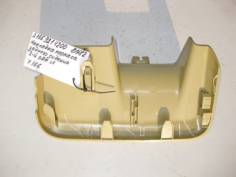 Mercedes-Benz  A1669214200 8N84 Права кришка каркаса заднього лівого сидіння бежева GL X166 Одесса - изображение 2