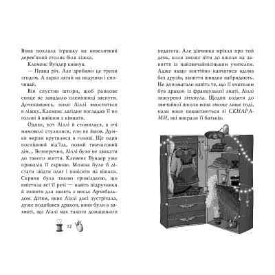 Книга Чарівне взуття від Ліллі. На крилах мрій. Книга 3 - Уш Лун Видавництво РМ (9786178248970) Винница