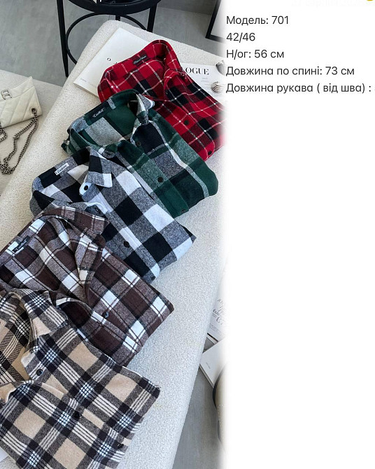 Жіноча тепла оверсайз сорочка у клітинку кашемір байка Одеса - фото 2