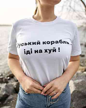 Жіноча патріотична футболка з принтом Російський корабель антивоєнна бавовняна з символікою біла Одеса