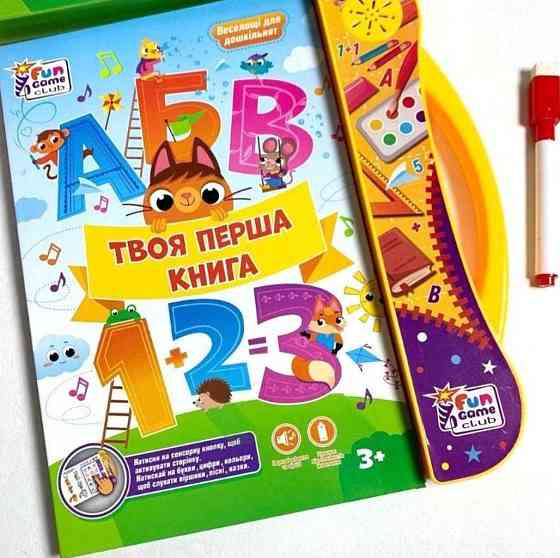 Интерактивная книга Укр и Анг Озвучивание,маркер,сенсорные кноп. Харьков