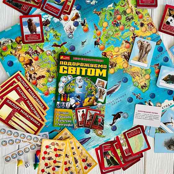 Настільна пізнавальна гра 3 в 1 "Подорожуємо світом" 12120099 Вінниця