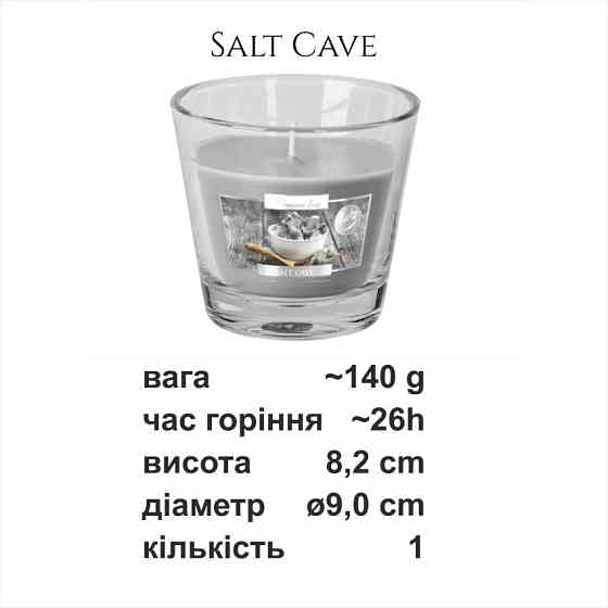 Свічка в скляному стакані Bispol Salt Cave (SN 90-313) Киев