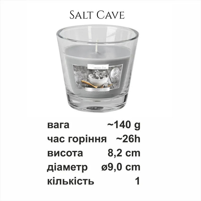 Свічка в скляному стакані Bispol Salt Cave (SN 90-313) Киев - изображение 3