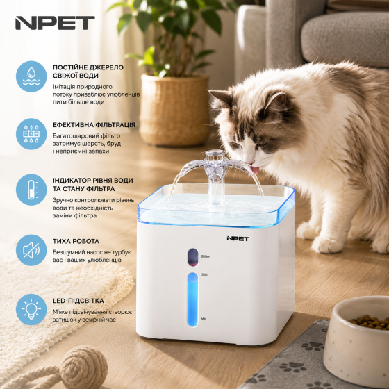 Питьевой фонтан-поилка NPET WF020 для кошек и собак 3 л с фильтром и LED-подсветкой, белый Киев