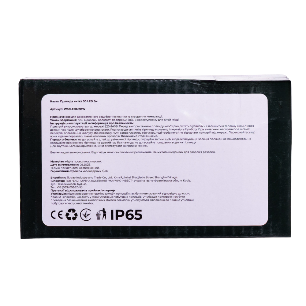Новорічна кімнатна гірлянда нитка 6 м 50 LED чорний провід Білий W50LED6MBW Коломыя - изображение 6