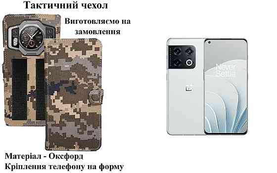 Тактический чехол для Motorola Edge 50, Edge 50 Fusion, Edge 50 Ultra, крепится к снаряжению на липучке Киев