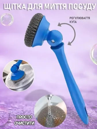 Щетка с длинной ручкой для чистки посуды, посуда, сковорода BRUSH AND-4-20-600 Коломия