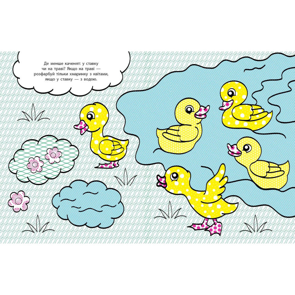 Водні розмальовки-розвивайки "Цифри, рахунок" 735009, 16 сторінок Вінниця - фото 2