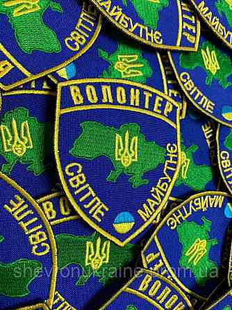 Шеврон Волонтер (Форма щит. На липучке) Размер 9x7см Киев