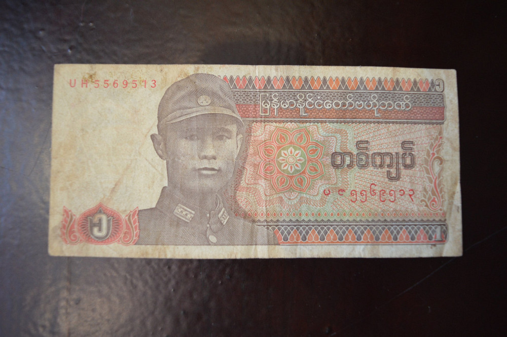 М'янма 1 киат 1990 рік Полтава - фото 1