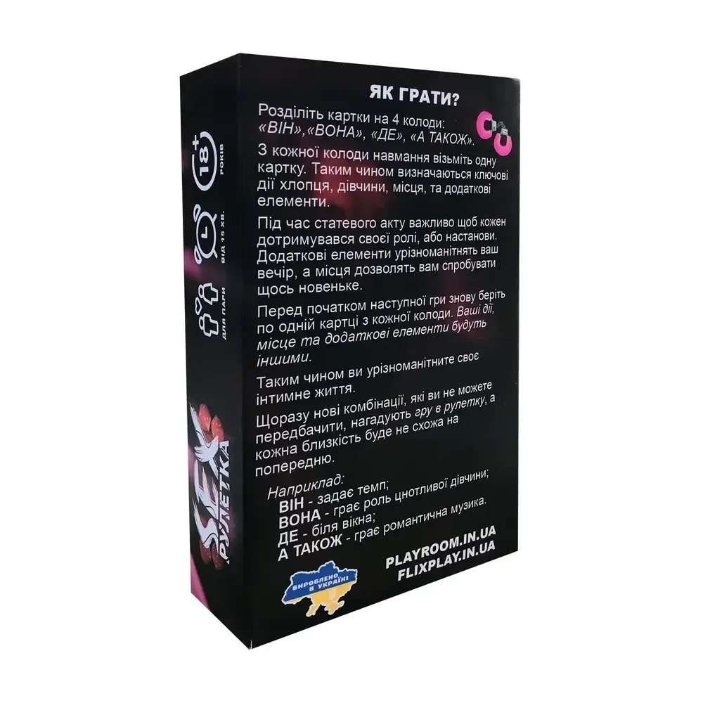 Игра Sex-рулетка Sex Aura Киев - изображение 2