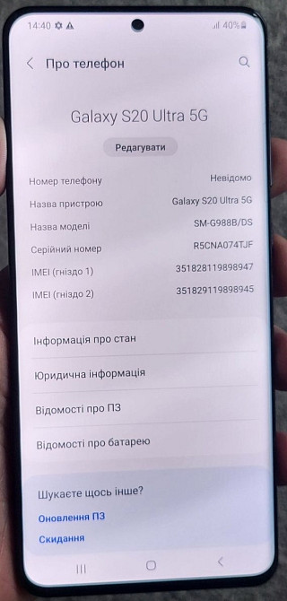 Смартфон: Samsung S20 Ultra 5G 12/128Gb. Duos (SM-G988B/DS) Київ - фото 4