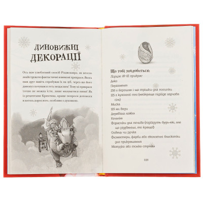 Книга Хлопавка для Різдвозавра - Том Флетчер Видавництво Старого Лева (9789664481837) Винница - изображение 11
