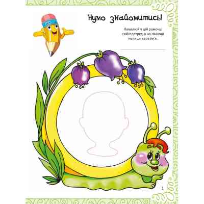 Книга Весела книжка малювання, розмальовок, ребусів, головоломок та лабіринтів Vivat (9789669821010) Винница