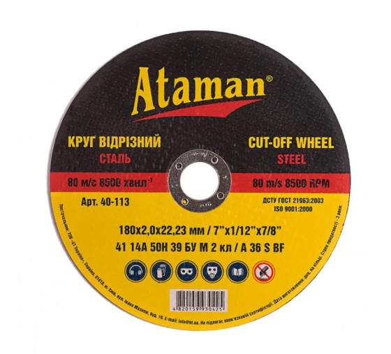 Круг відрізний для металу ATAMAN 40-113 180x2 мм 22,2 тип 41 Рівне