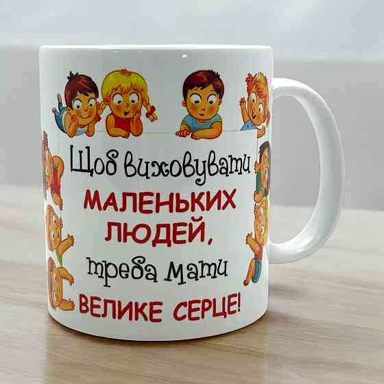 Кружка «Воспитателю детского сада» Городище