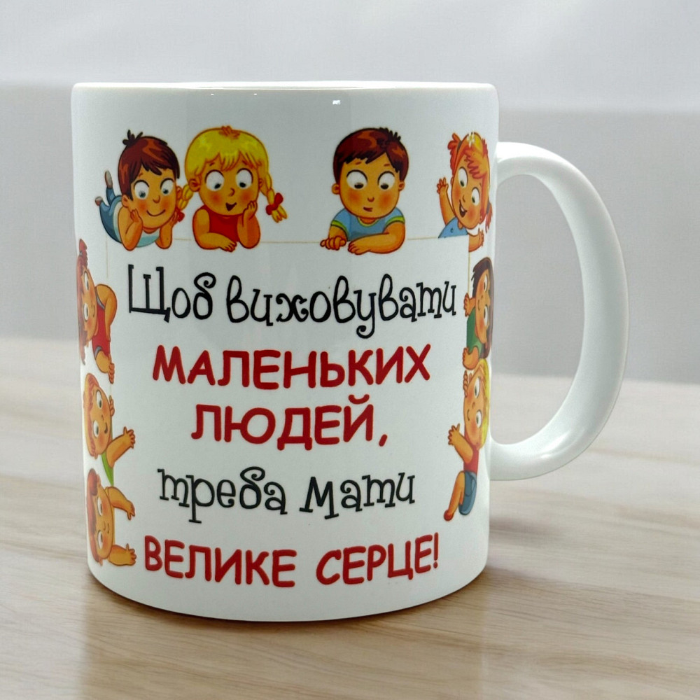 Кружка «Воспитателю детского сада» Городище - изображение 1