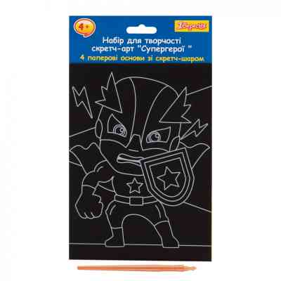Набор для творчества 1 вересня Супергерои Скретч-арт (954579) Винница