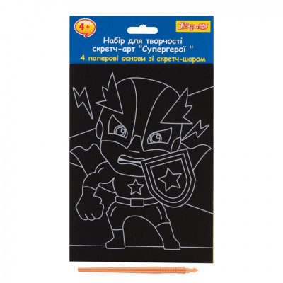 Набор для творчества 1 вересня Супергерои Скретч-арт (954579) Винница - изображение 1