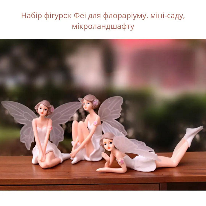 Декоративна фігурка Фея для флораріуму, мосаріуму, вазону, кашпо, мікроландшафту Одеса - фото 2