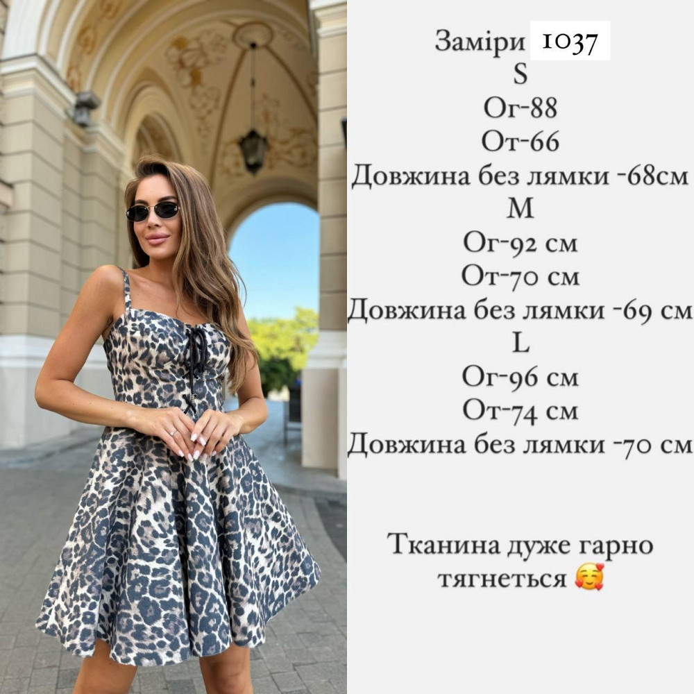 Женский стильный леопардовый сарафан на бретелях джинс-коттон 44 Одесса - изображение 2