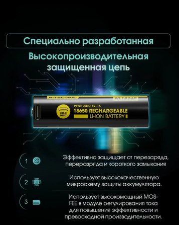 Акумулятор захищений Li-Ion 18650 Nitecore NL1836R 3600mAh 3.6V USB-C (Чорно-жовтий) Вінниця - фото 9