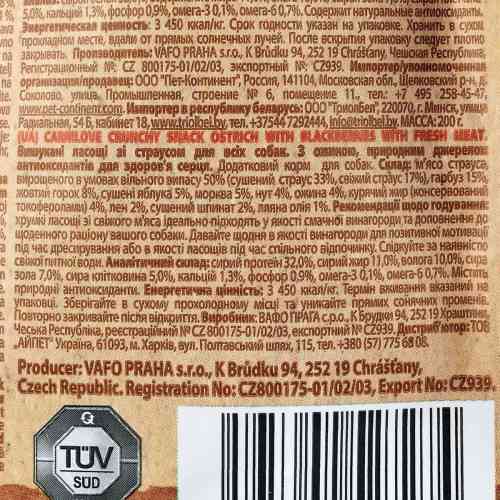 Лакомство Carnilove Dog Crunchy Snack Ostrich with Blackberries для собак для здоровья сердца со страусом и ежевикой 200 г Киев