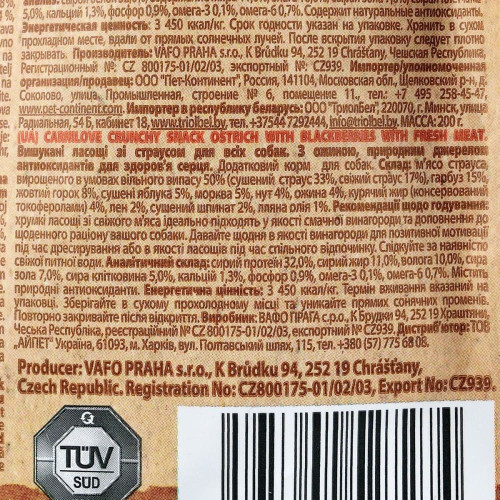 Ласощі Carnilove Dog Crunchy Snack Ostrich with Blackberries для собак для здоров я серця зі страусом та ожиною 200 г Київ - фото 5