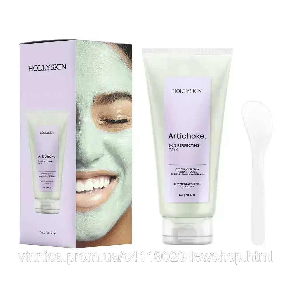 Охлаждающая лифтинг маска для борьбы с отеками HOLLYSKIN Artichoke Skin Perfecting Mask 250мл Черновцы - изображение 1