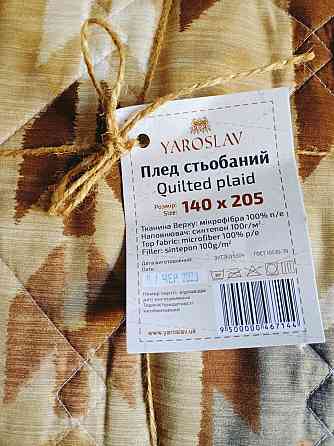 Плед стьобаний 140×205 полуторний Київ