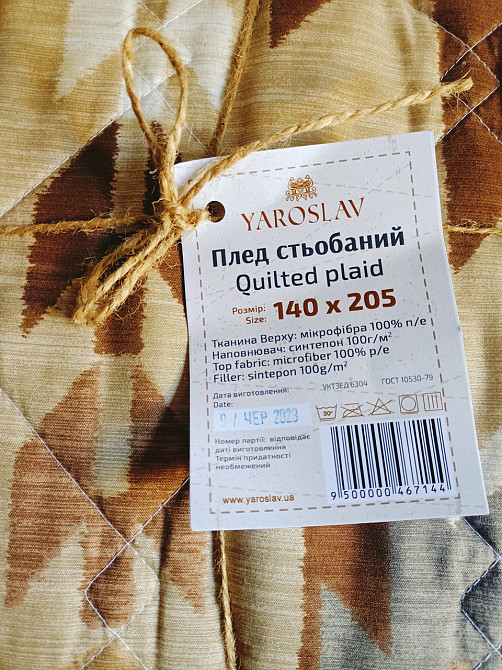 Плед стёганый 140×205 полуторный Киев - изображение 3