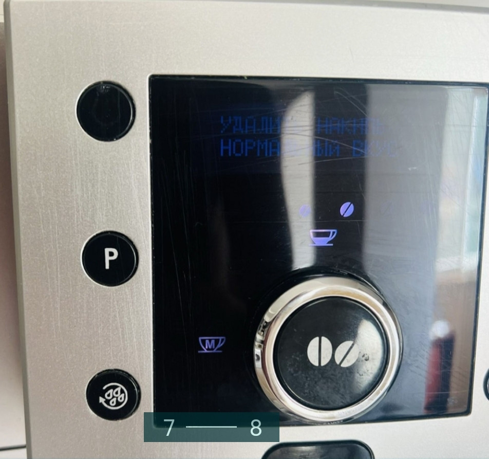 Кофемашина автоматическая: Delonghi Perfecta Cappuccino Харьков - изображение 7