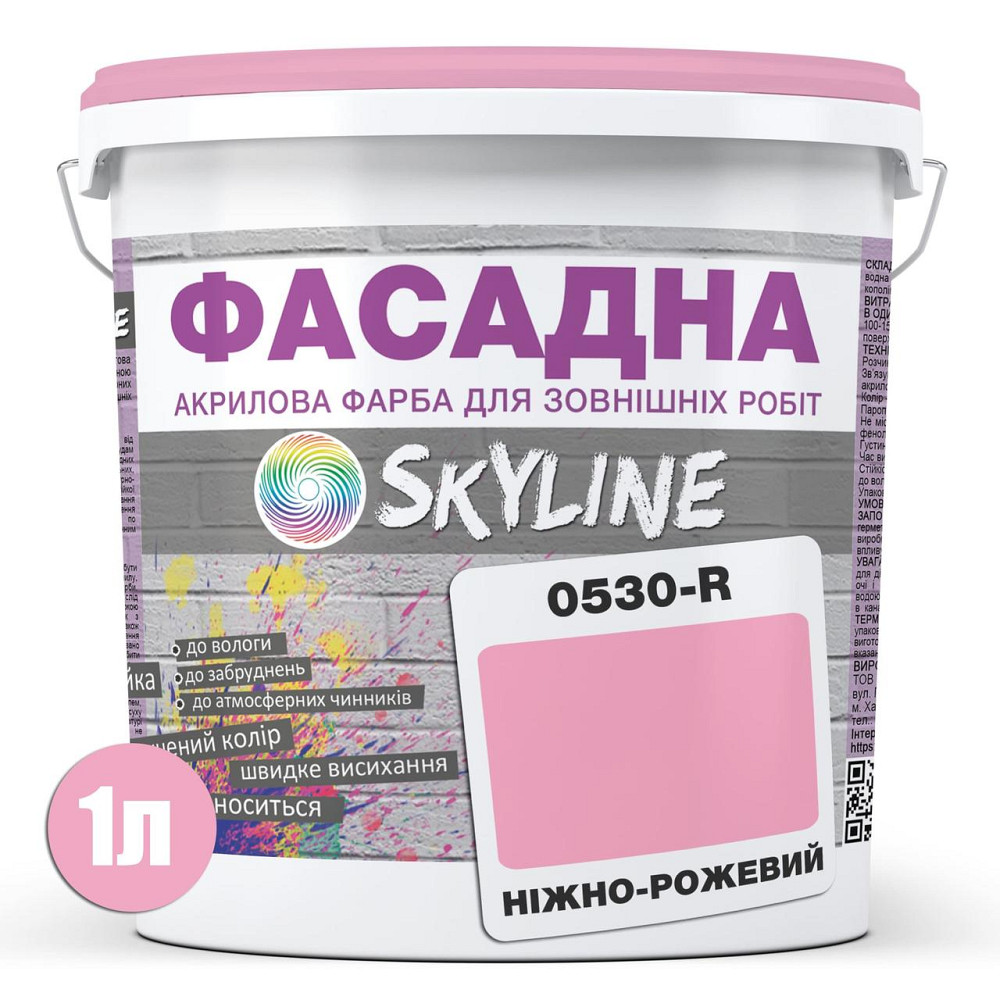 Фарба Акрил-латексна Фасадна водостійка стійка до атмосферних впливів емаль Ніжно-рожева Skyline 1 л Харків - фото 8