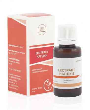 Календулы экстракт Киев