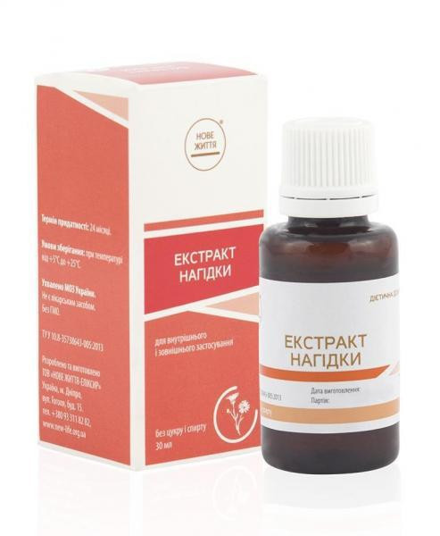 Календулы экстракт Киев - изображение 1